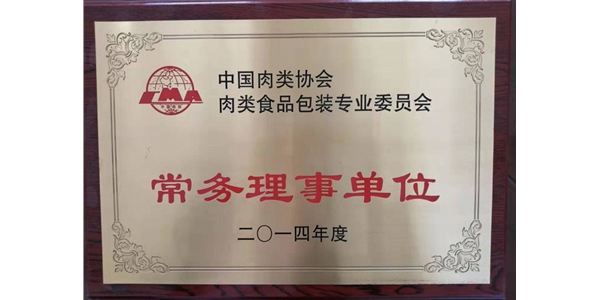 理事單位