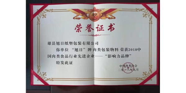影響力企業(yè)